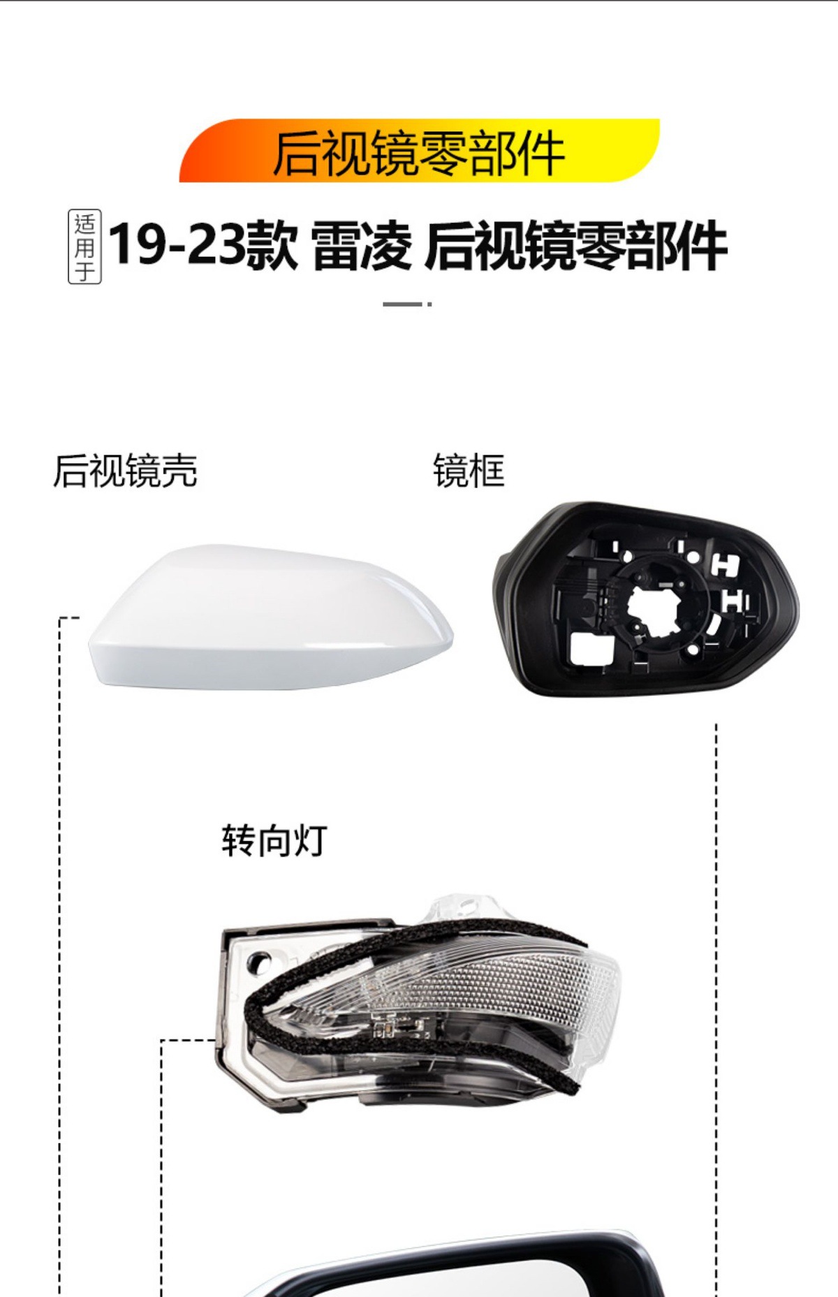 Suitable for 19 20 21 22 23 Toyota Levin Rearview Mirror Housing Reversing Mirror Cover Reflector Turn Signal