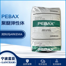 Arkema阿科玛PEBAX MV1041 透气膜MV2080 永久性抗静电添加剂