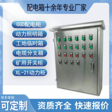 戶外時控開關路燈按鈕控制箱定時室外不銹鋼防雨水成套布線配電櫃