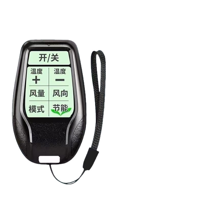 免设置万能节能空调遥控器通用适用任意品牌省电方万能空调遥控器|undefined