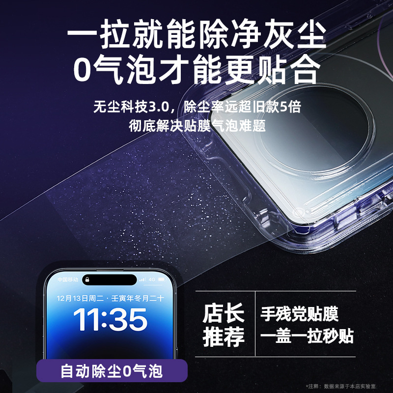 Almacén libre de polvo Adecuado para iPhone Apple 14/15 Película templada anti-mirón 13 Protección de artefacto de película anti-mirón para teléfono móvil x