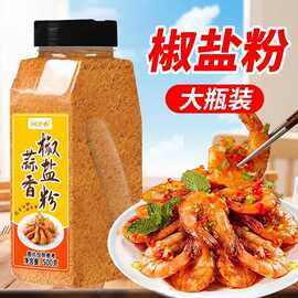 润万香蒜香椒盐粉家用瓶装盐焗调味料盐焗皮皮虾排骨调料批发
