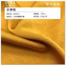 现货加厚涤纶婚纱缎贡绸缎面料 亮光纯色绸布晚礼服旗袍服装面料