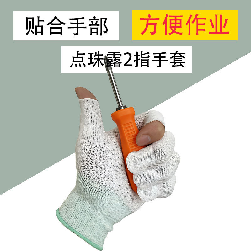 13게이지 도트 무늬 화이트 오픈 핑거 장갑