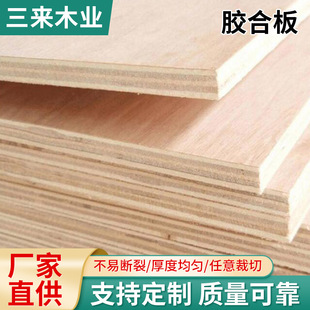 ���ϰ�ӹ���ߴ��z�ϰ� 1220*2600���b�ü����и�ľ�����z�ϰ�