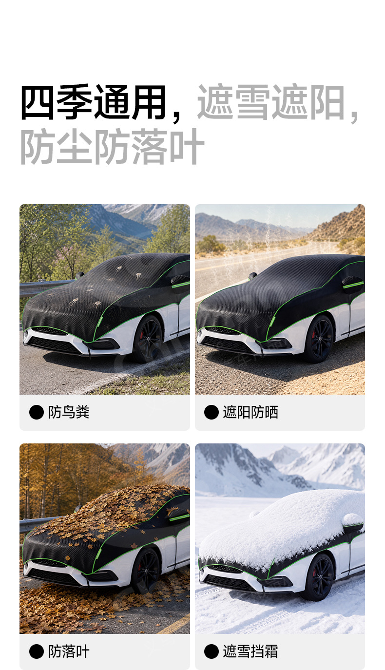 [Premium Selection] Cross-border car snow cover, full-coverage car cover for winter, windshield snow shield, anti-freeze car snow guard