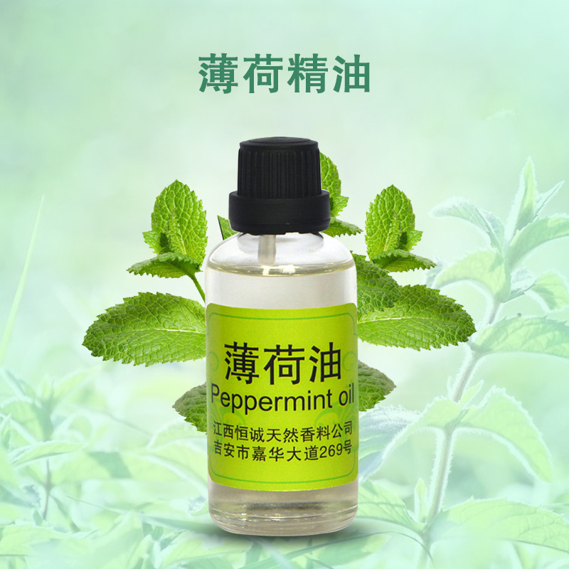 供应椒样薄荷油欧薄荷油辣薄荷油亚洲薄荷油用于保健食品调味品