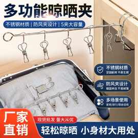 不锈钢加粗防风晾晒夹子衣架多钩晒袜架免打孔宿舍神器晒鞋夹收纳