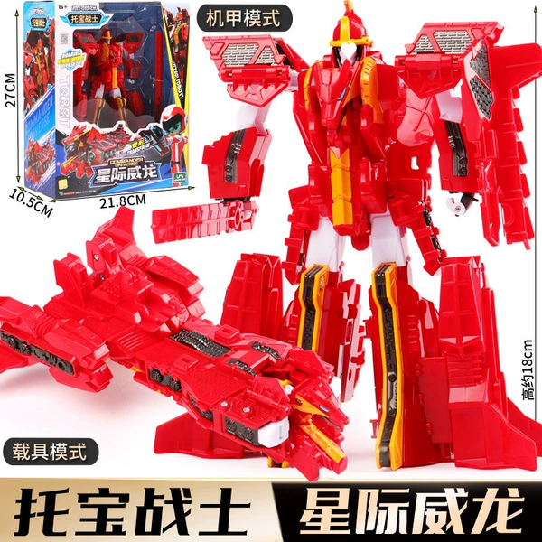 Interstellar Welong 7616