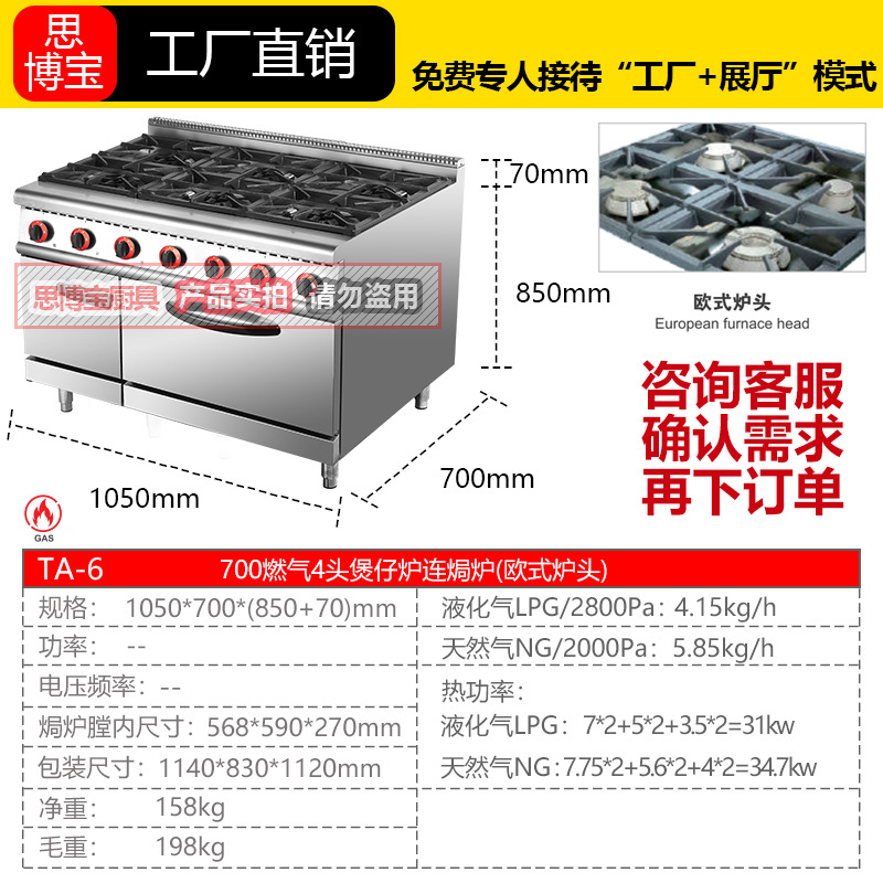 商用煲仔炉燃气六头四头煲仔炉连焗炉连柜座6头4头组合炉
