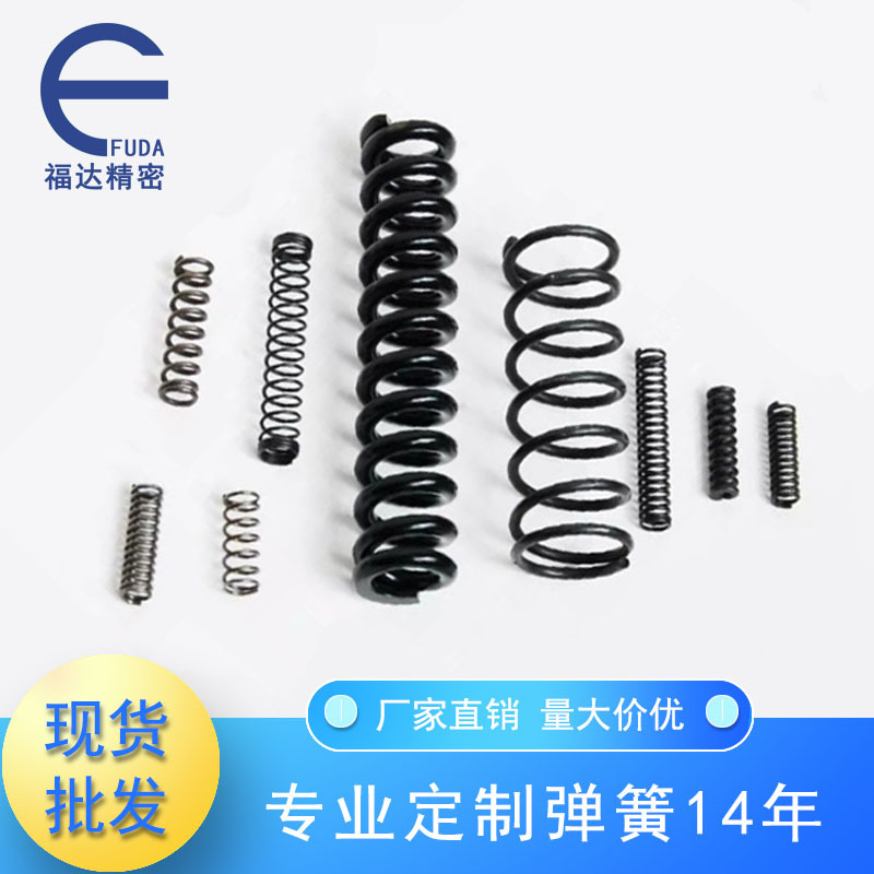 东莞厂家电器专用弹簧小弹簧压缩弹簧不锈钢回位弹簧精密小压簧