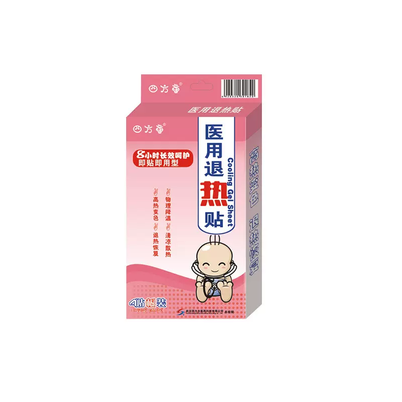 批发变色退热贴 宝宝发热退热贴4贴装降温冰贴退热贴