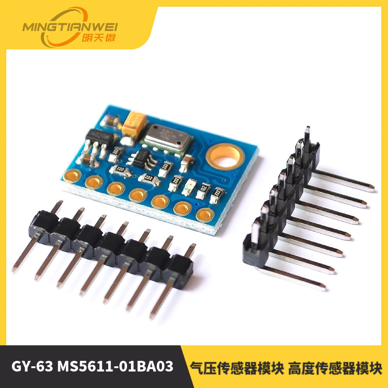 GY-63 MS5611-01BA03 气压传感器模块 高精度 高度传感器模块
