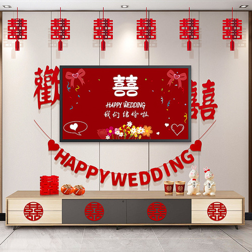 Wedding living room decoration for the woman's wedding, new house, bedroom, TV background wall, happy character latte art, wedding room decoration set