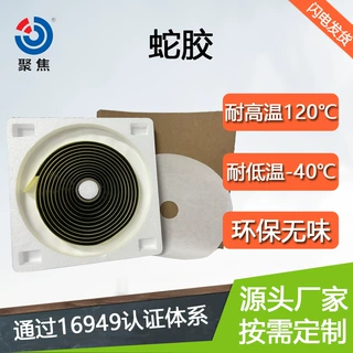 蛇胶双面丁基胶带大灯密封防水车灯改装双面丁基车灯胶