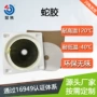 防水改装密封双面胶带
