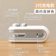 迷你封口机切封两用按键式零食封口神器跨境爆款零食防潮免伤手