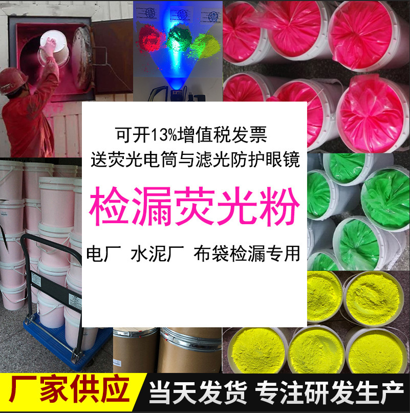 锅炉设备检测漏荧光粉  布袋除尘捡漏荧光粉20年研发