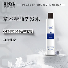 养小宝草本精油洗发水滋护头发补水保湿魔术丝洗发水贴牌代工
