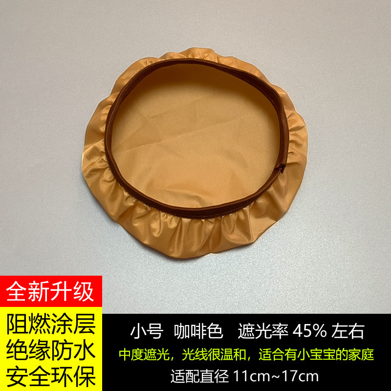 ランプシェード目をさえぎるシャンデリアシーリングライトソフトシェード保護まぶしいコーティング防布カバーシェードライトパネル難燃|undefined