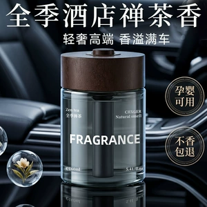 Car air freshener with a high-end feel, long-lasting solid fragrance balm for home use, eliminates odors and deodorizes