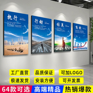 Upgraded new corporate culture background wall stickers, office decoration paintings, inspirational company team meeting room slogans
