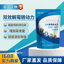 其他饲料添加;营养性添加剂