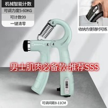 计数握力器健身锻炼手指臂力器肌肉腕力康复训练拉力器手指握力器