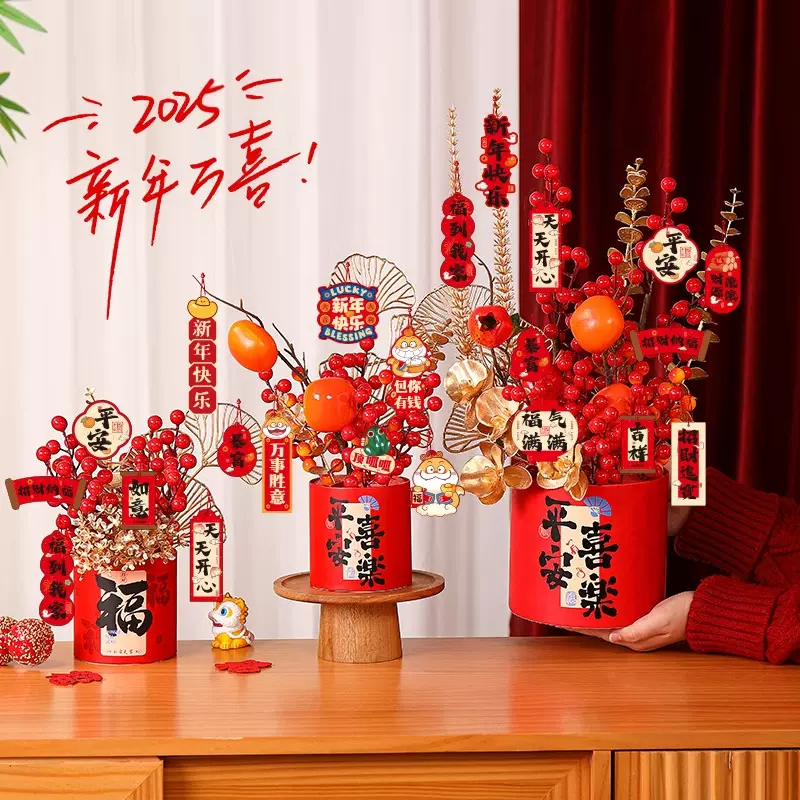 新年过年装饰品摆件2025年新款蛇年春节福桶客厅卧室布置年货用品