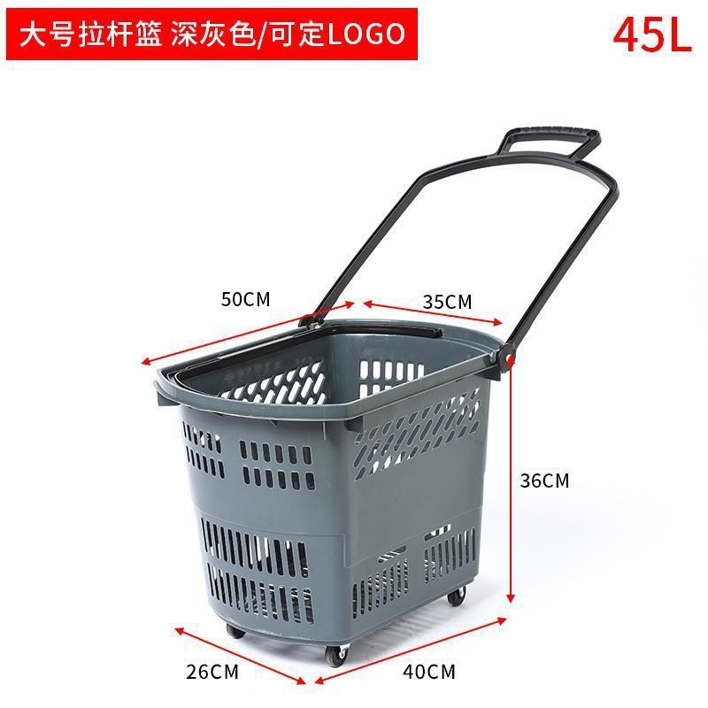 *超市购物篮拉杆带轮手提购物筐零食便利店加厚购物塑料买菜小拉|undefined