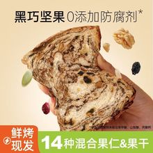 全麦坚果千层厚切吐司面包低脂健康早餐代餐零食独立包装新鲜