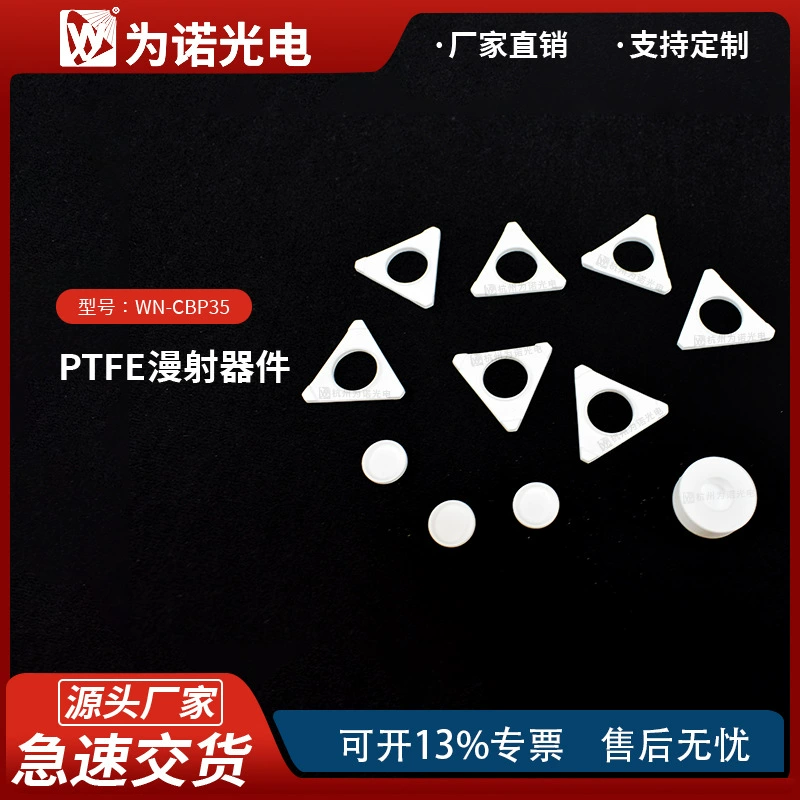 Производитель источника специализируется на производстве диффузных отражающих материалов, лазерных насосов, полости (концентрирующая полость) керамического диффузного отражения.