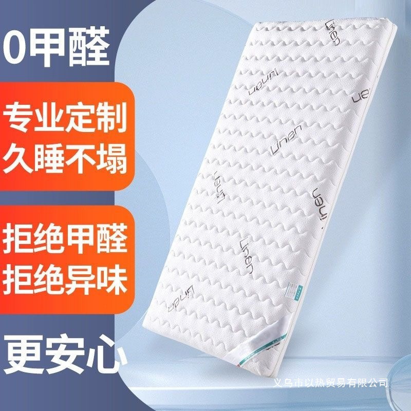 Environmentally Friendly E0 Grade 3E Coconut Palm Latex Linen Kidsren's Mattress Newborn Formaldehyde-Free Removable and Washable Hard Spine Protection Mattress