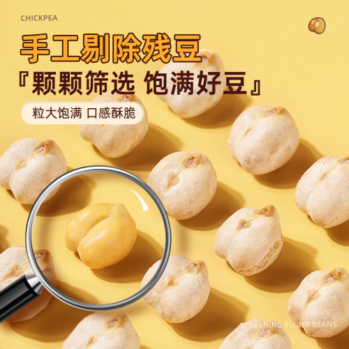 Chickpeas 500g cooked ready-to-eat Xinjiang specialty crispy snacks roasted seeds and nuts original flavor without added grains and nuts