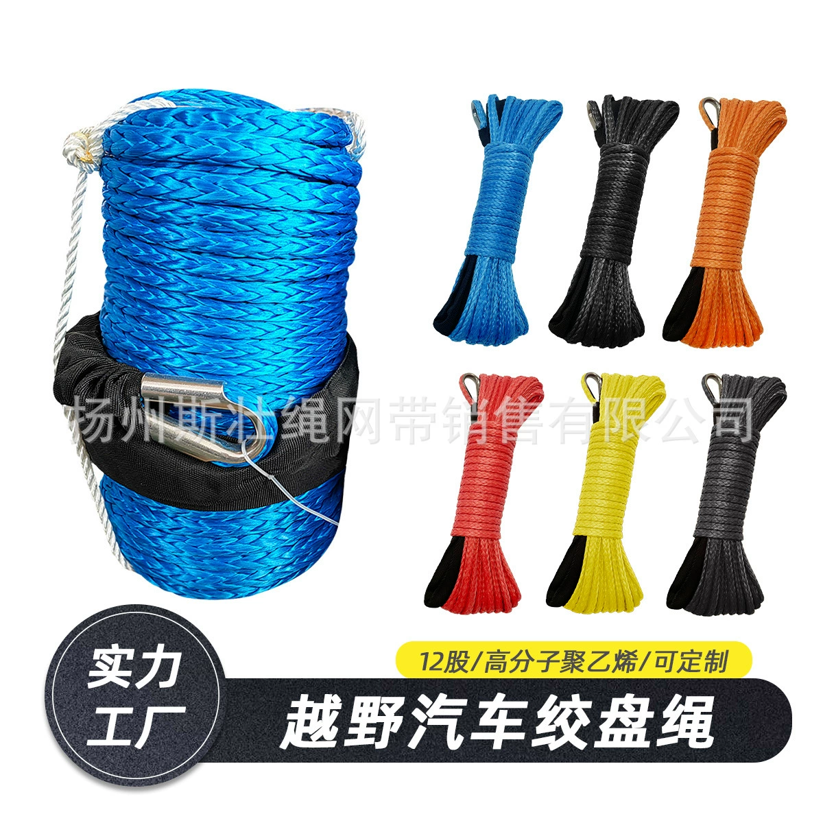 Веревка для внедорожной лебедки 6 мм, спасательная веревка из полиэтилена сверхвысокого молекулярного веса, аварийная автомобильная тяговая веревка для прицепа