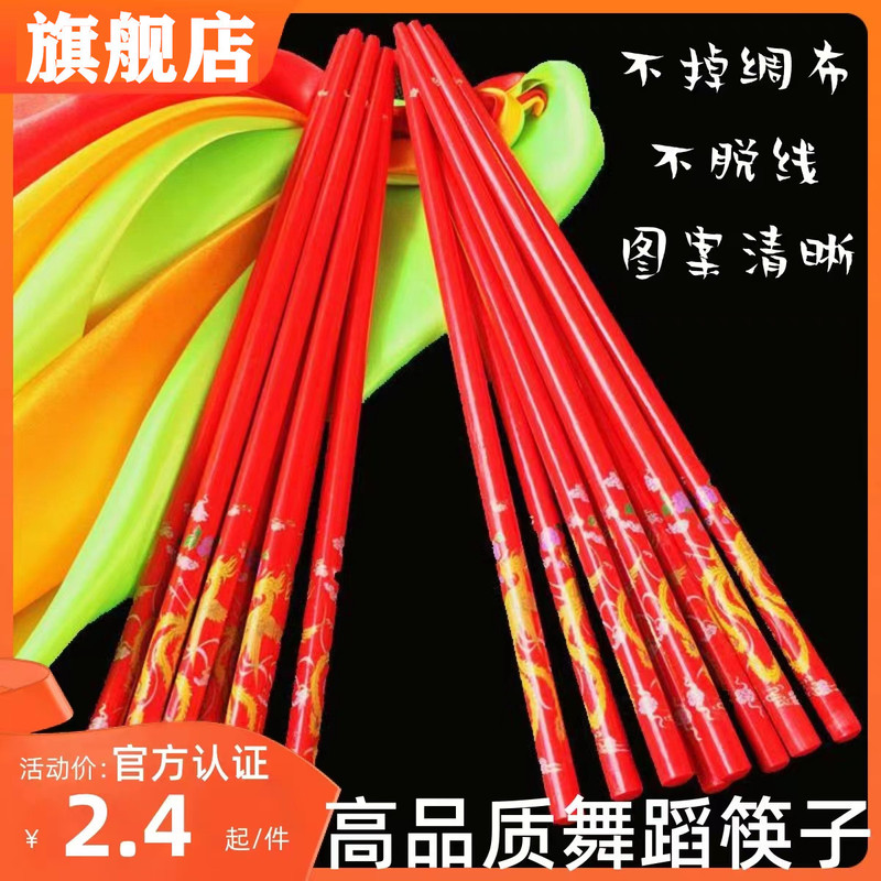 Mongolian dance chopsticks performance children's decorative grading dance performance chopsticks Mongolian display dance props Mongolian dance chopsticks performance children's decorative grading dance performance chopsticks Mongolian display dance props
