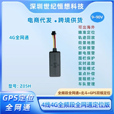 4G car and truck GPS Locator