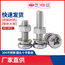 304���P䓈A�^�ݽz��ĸƽ�|���|�M�����b��˨�ݽz��ȫM3M4M5M6mm