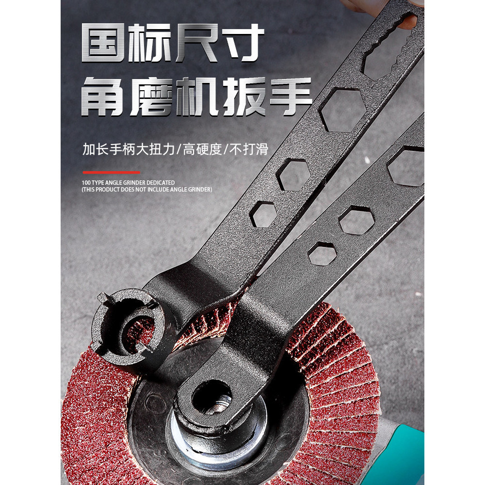 新升级国标四爪角磨机磨光机专用调节拆卸扳手万能可调节扳手