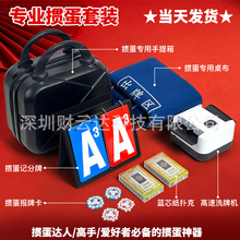 掼蛋全套工具扑克牌洗牌机掼蛋套装礼盒家用送礼积分卡报牌卡桌垫