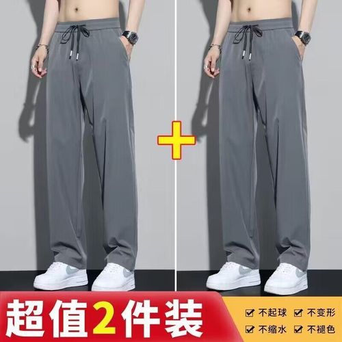 Relaxed Straight Leg Casual Men's Ice Silk Thin Summer Air Conditioning Pants Men's Trendy 1/2 Piece