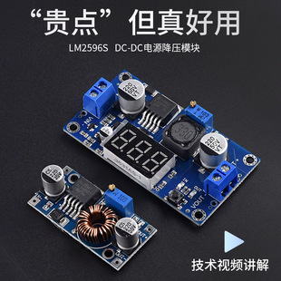 LM2596S DC-DC DC adjustable step-down regulated power supply module board XL4015 3A 24 to 12/5V