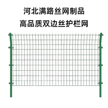 圈山农场铁丝网围栏高速公路隔离网光伏发电站防护网双边丝护拦网