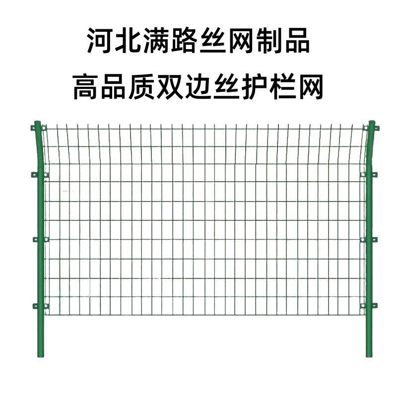 圈山农场铁丝网围栏高速公路隔离网光伏发电站防护网双边丝护拦网