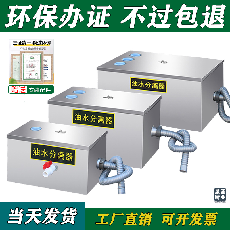 kt商用油水分离器 餐饮厨房不锈钢隔油池滤油器饭店自动过滤