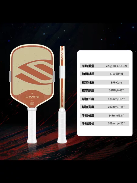 Boomstik OMNI Pickleball Racket T700 Carbon Fiber Matte Surface Racket Carbon Fiber Pickleball Racket