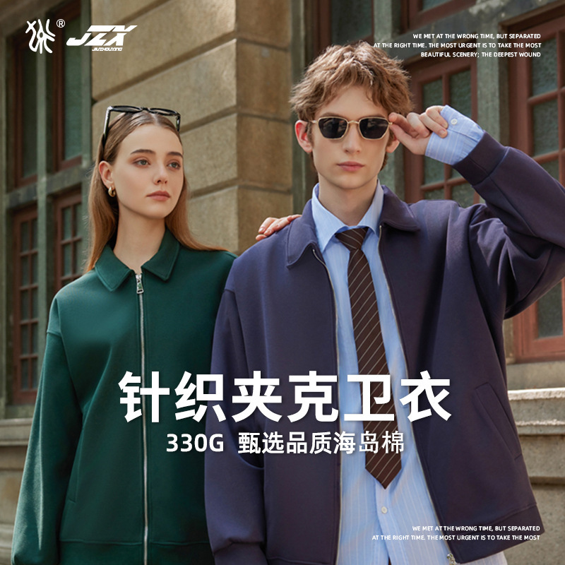 Cleanfit Silhouette Jacket for Men and Women in Spring and Autum, High-End Handsome Executive Jacket, Zipper Lapel Cardigan Jacket