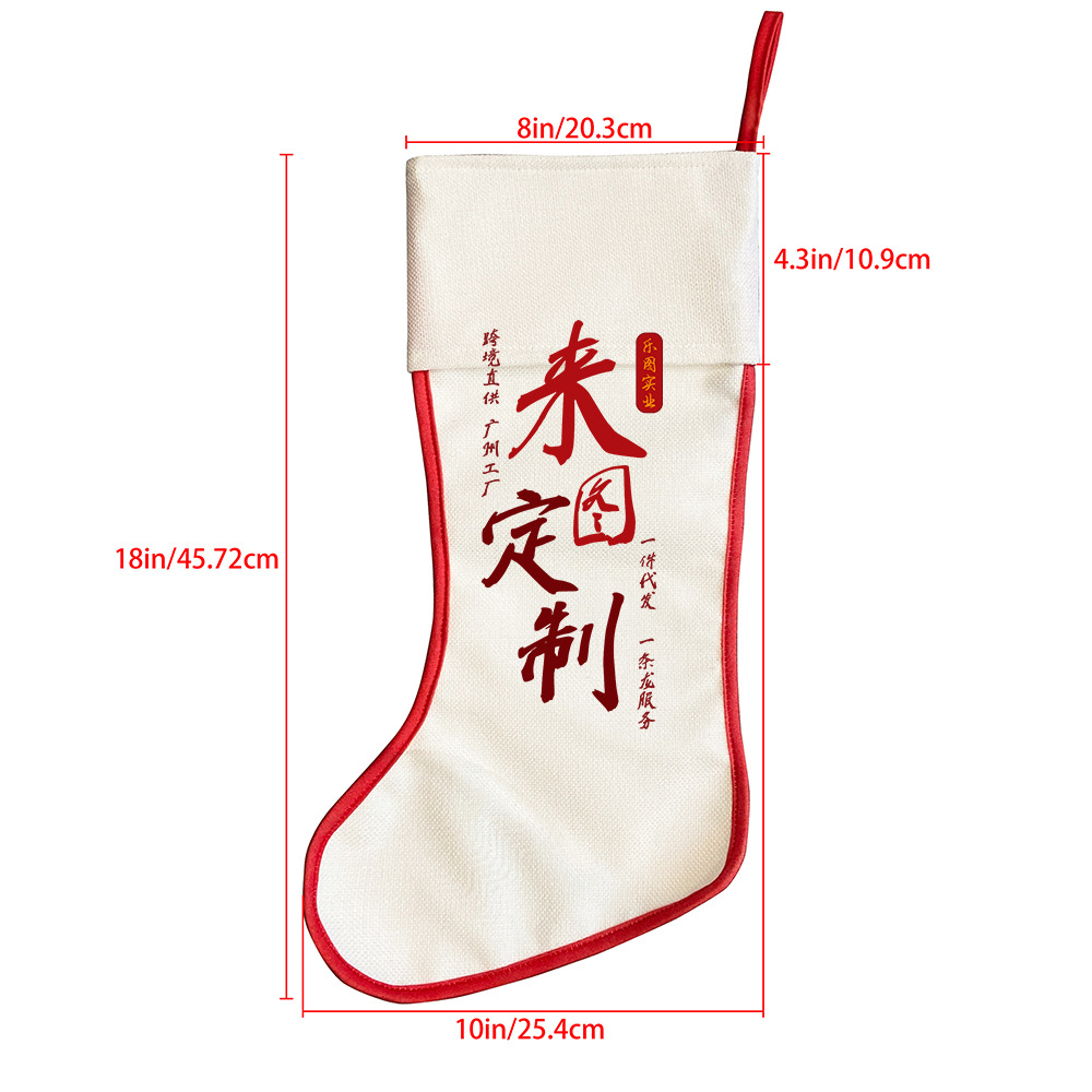 xqds0447a calcetines de Navidad 300 gramos de algodón y cáñamo bolsas de regalo de Navidad suministros transfronterizos personalizados