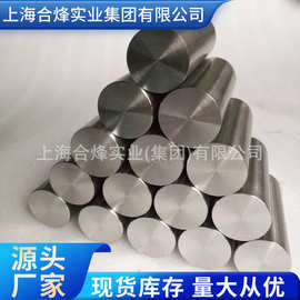 现货供应BG2532镍基高温合金BG2532材锻件批发可零切