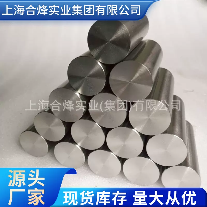 现货供应S7重载荷耐冲击工具钢5Cr3Mm1Mov 圆棒 板材 锻件